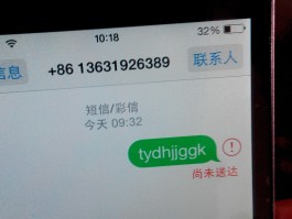 中国电信开通国际短信接收