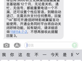 电信发一条短信多少钱啊怎么查