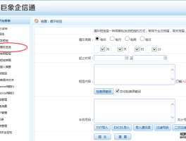 在线批量群发短信怎么操作手机上显示