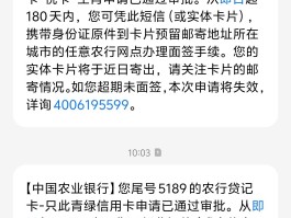 如何取消农行短信提示