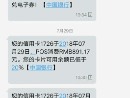 中国银行短信通知费用忘记缴费怎么办
