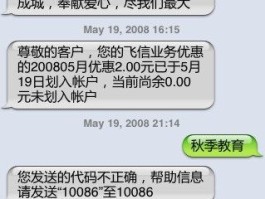 苹果短信怎么设置不显示内容信息提示