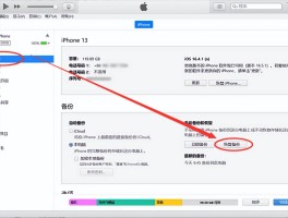 手机短信苹果删除了怎么恢复最简单方法
