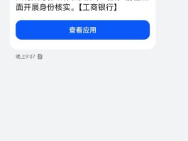 工商银行短信提醒模板