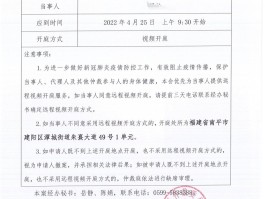 短信开庭通知书真假怎么查