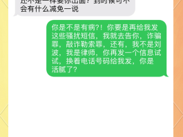收到骚扰短信怎么举报最有效