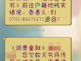 关于企业短信通知上报金融数据库违法吗安全吗的信息