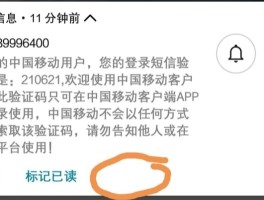 华为手机上短信图标没有了怎么办