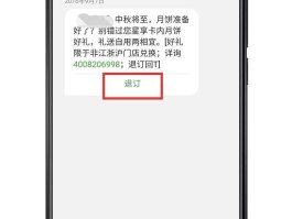 一键退订所有短信业务怎么操作