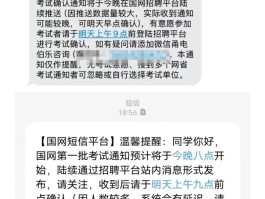 校园招聘录取通知短信怎么发给学生