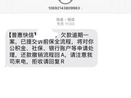 推广短信什么意思呀