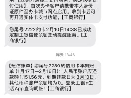 工商银行收到短信提醒,但卡号不是本人的