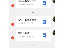 发短信发不出去发送失败
