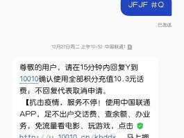 发短信到10010兑换话费移动
