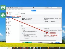 iphone的短信删了怎么恢复