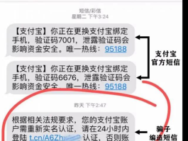 如何开通支付宝短信通知
