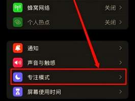 短信通知关闭了怎么打开苹果