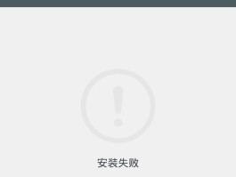 短信内容下载失败怎么办呀怎么解决