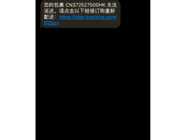 短信发送失败但是对方还是收到了