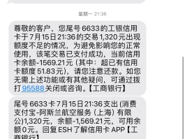关于中国工商银行开通了短信却查看不了短信怎么办的信息