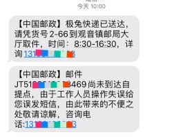 发出去的短信怎么知道对方有没有收到短信