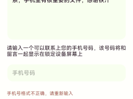 红米手机短信消失