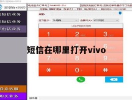 短信在哪里打开vivo