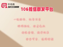 在线批量群发短信怎么发的啊图片