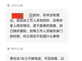 举报恶意催收短信