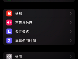 苹果短信怎么关闭通知