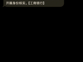 工商银行通知短信怎么取消不了业务