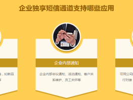 三网短信群发平台官网下载安装