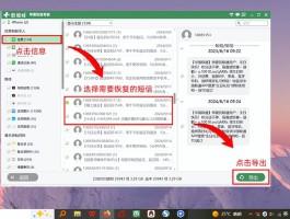 手机短信误删除怎么恢复正常