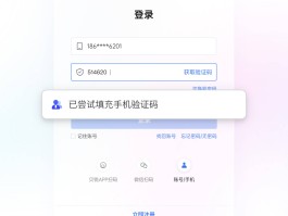 关于语音验证码平台软件下载安卓版的信息