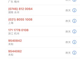 遭到短信骚扰如何报警电话