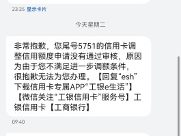 短信发送失败收费吗是真的吗还是假的