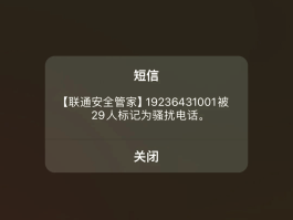 苹果手机短信上有个感叹号怎么取消