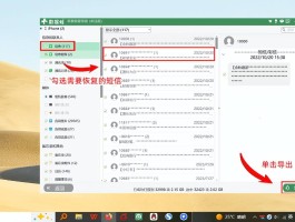 短信软件删除后怎样恢复回来