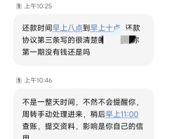 暴力催收群发短信