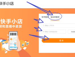 快手语音验证码收不到怎么办