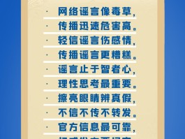 短信骂人怎么举报给网警的话的简单介绍