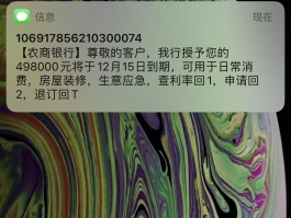 农商银行怎么关闭短信服务费