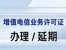 短信是增值电信还是基础电信