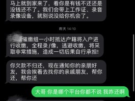 催收群发短信怎么投诉举报