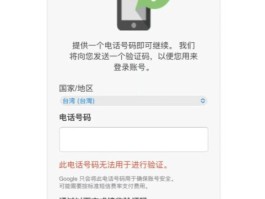 谷歌注册手机短信收费