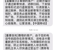 手机发送不了短信咋回事呀