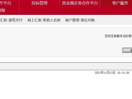 中国工商银行取消短信服务费怎么操作