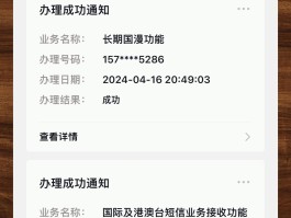 在国外接收短信收费