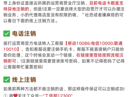 怎样取消银行卡的短信通知业务
