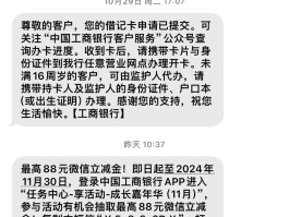工商银行怎样设置短信通知